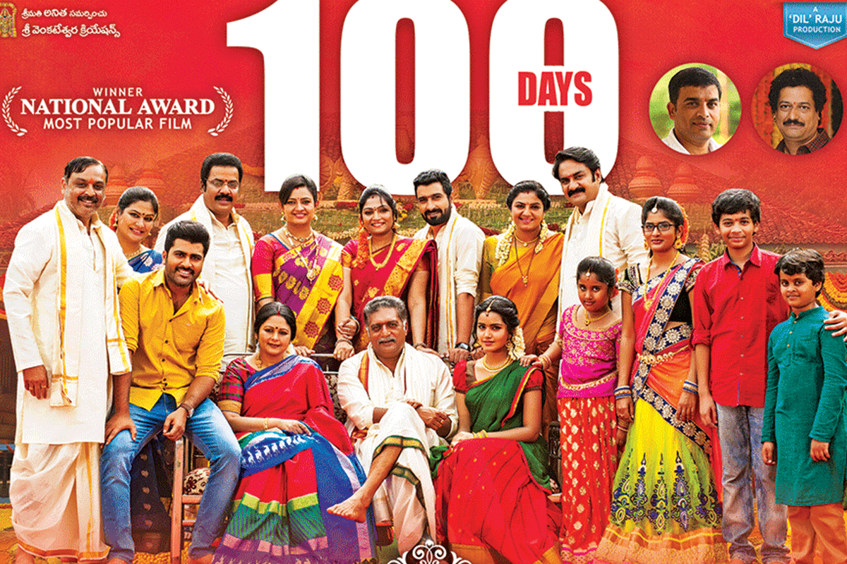 sathamanam-bhavati-100-days-poster